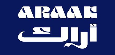 آراك