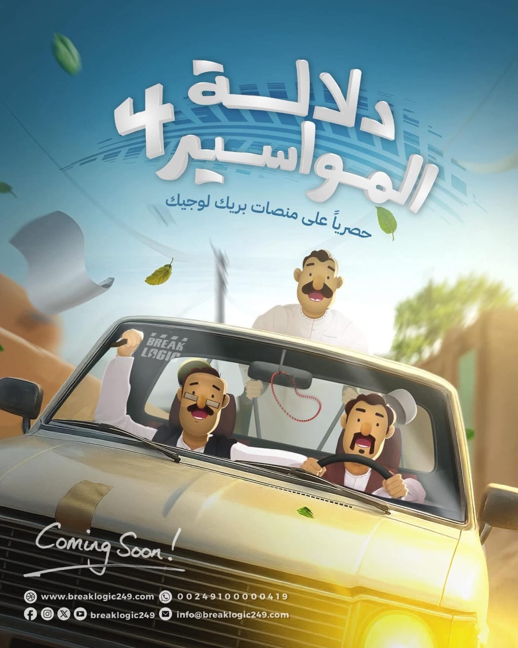 دلالة المواسير