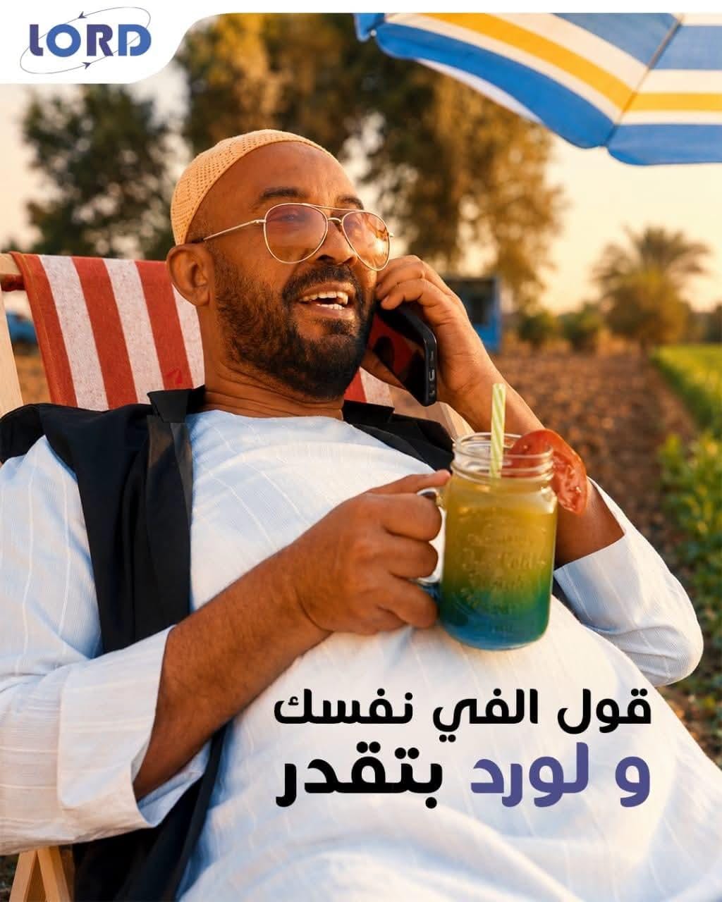 لورد